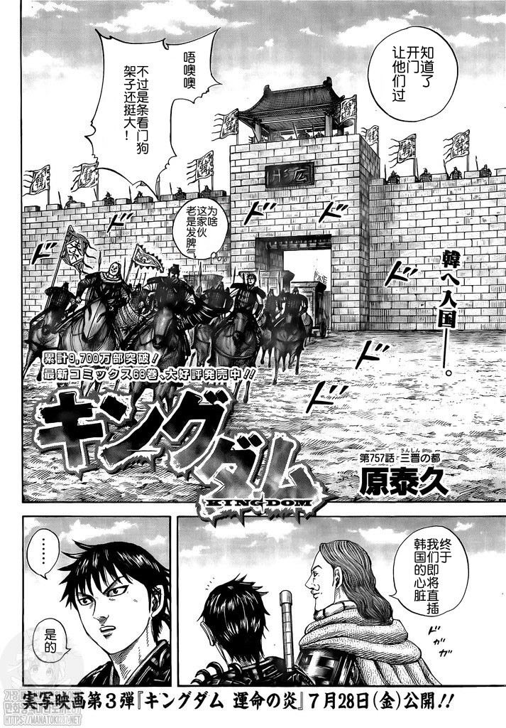 王者天下4迅雷下载漫画,第757话 试看版4图