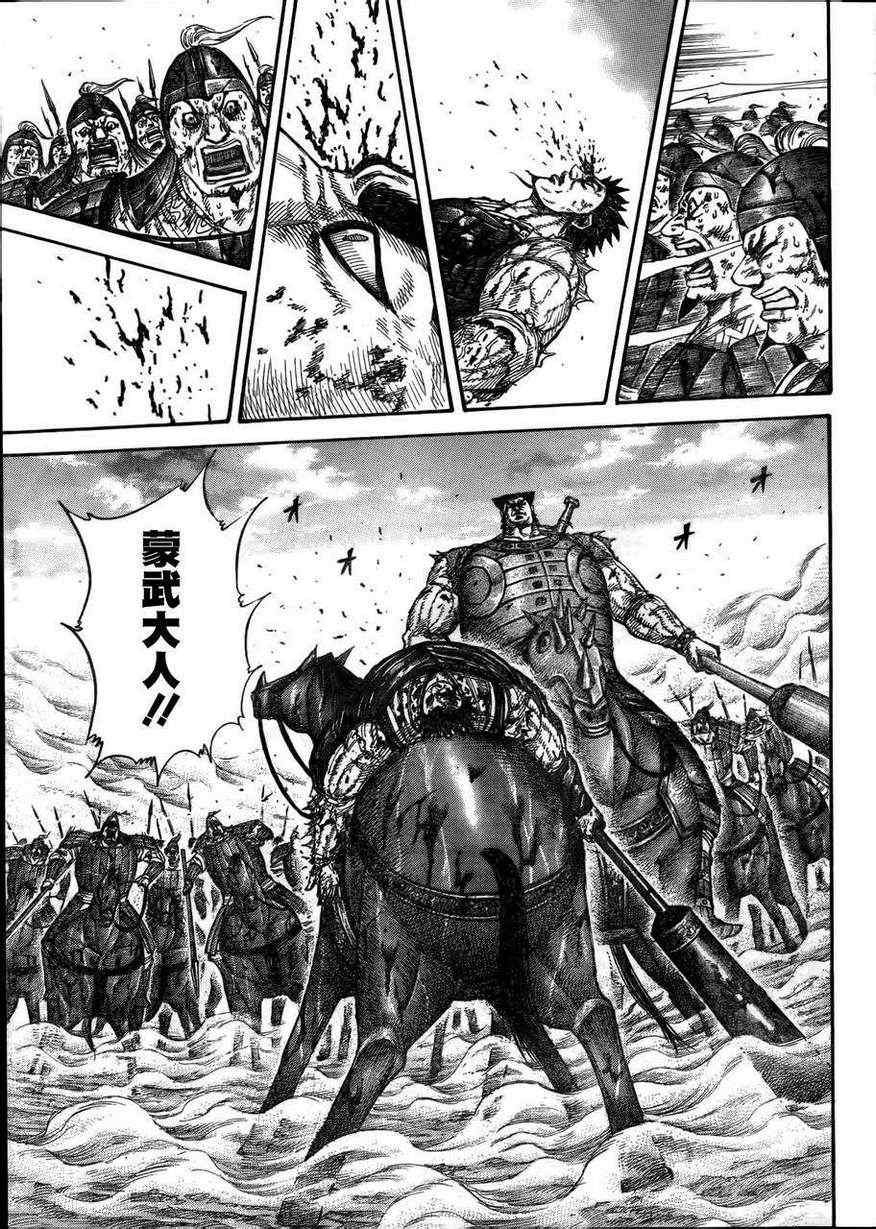 王者天下贴吧漫画,第313话3图