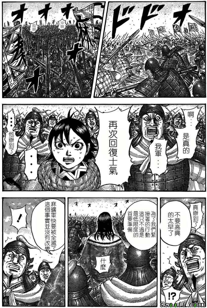王者天下漫画在线观看漫画,第534话1图