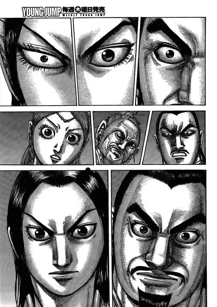 王者天下漫画下载漫画,第434话5图