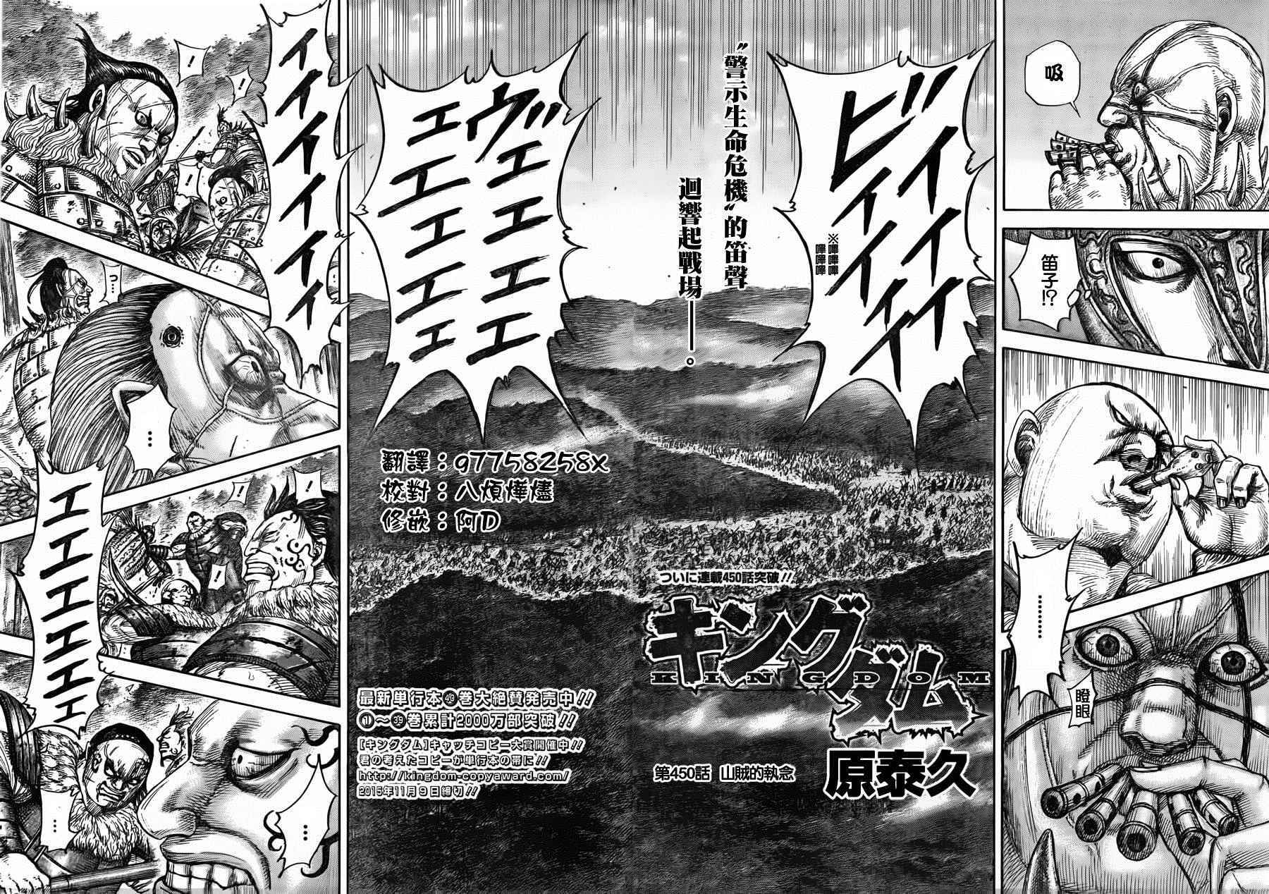 王者天下为什么被下架漫画,第450话2图