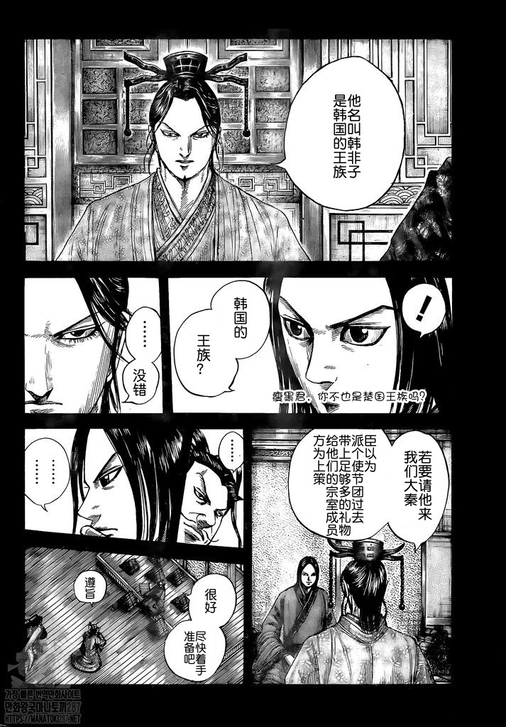王者天下4迅雷下载漫画,第757话 试看版2图