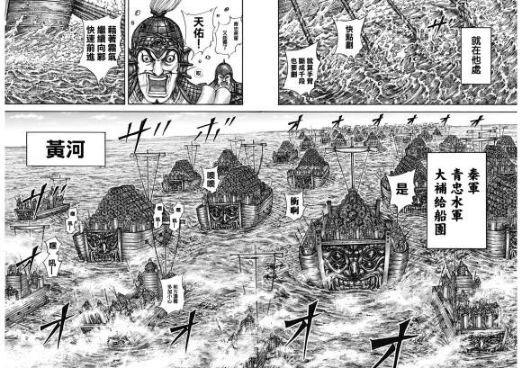 王者天下4迅雷下载漫画,第637话邺之命5图