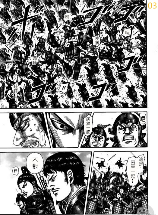 王者天下4迅雷下载漫画,第524话4图