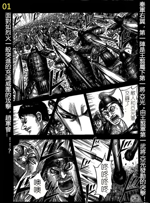 王者天下4迅雷下载漫画,第524话2图