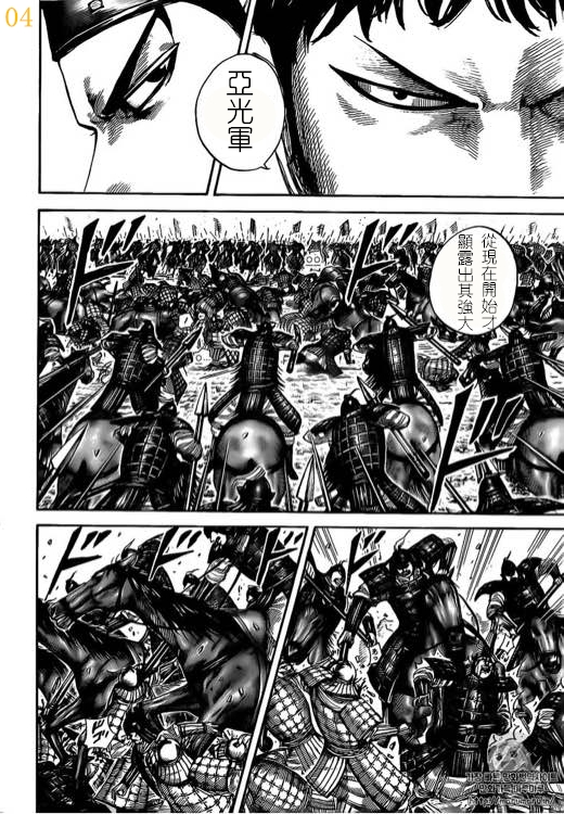 王者天下4迅雷下载漫画,第524话5图
