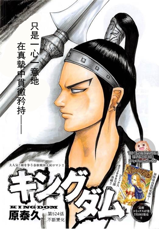 王者天下4迅雷下载漫画,第524话1图