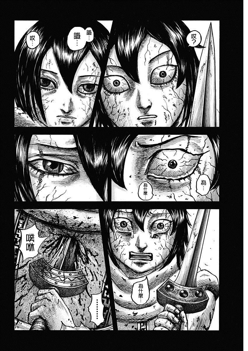 王者天下漫画813话漫画,第669话识3图