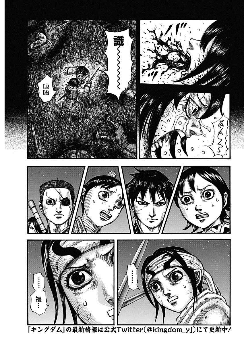 王者天下漫画813话漫画,第669话识4图