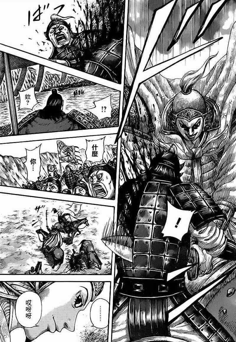 王者天下3命运之炎免费观看完整版漫画,第414话5图