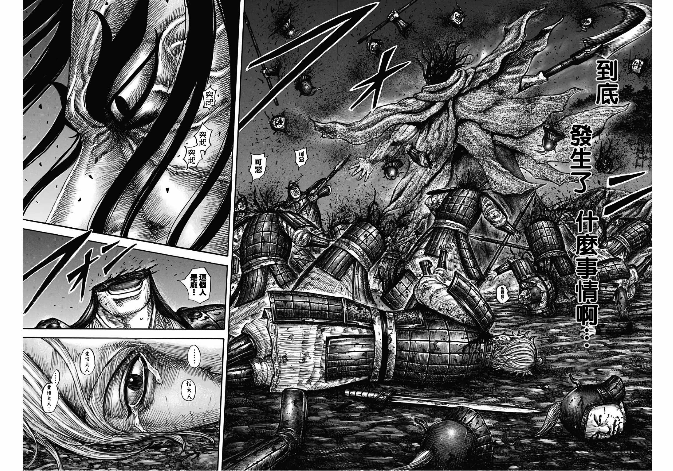 王者天下大将军归来在线观看漫画,第600话3图