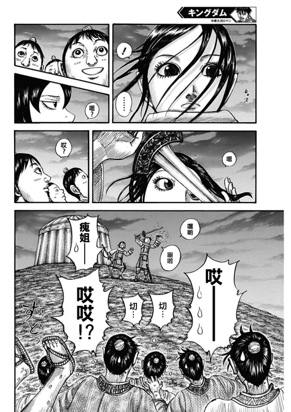 王者天下贴吧漫画,第674话前往险地的邀请4图