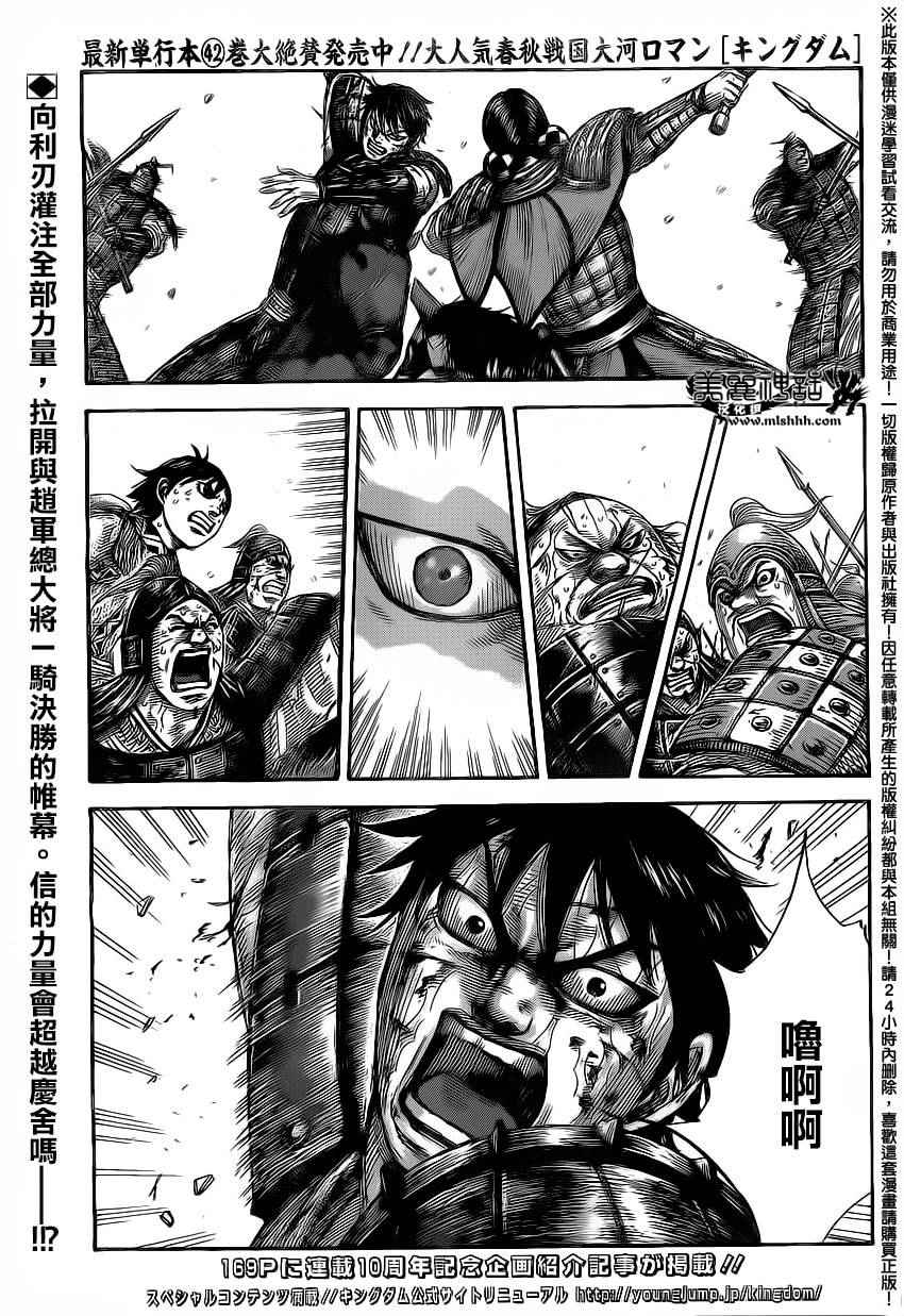 王者天下第一季全集免费观看漫画,第472话1图
