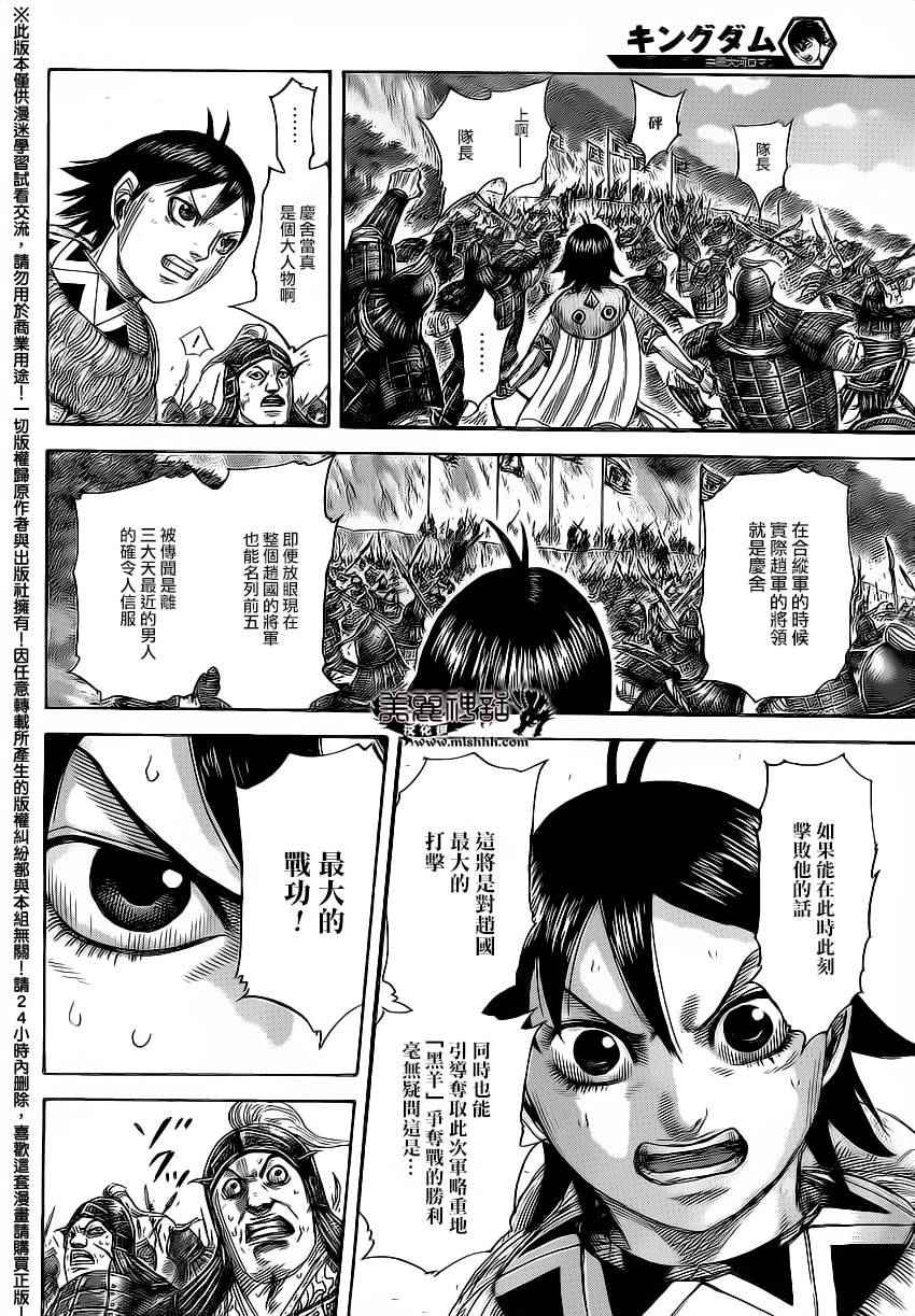 王者天下第一季全集免费观看漫画,第472话5图