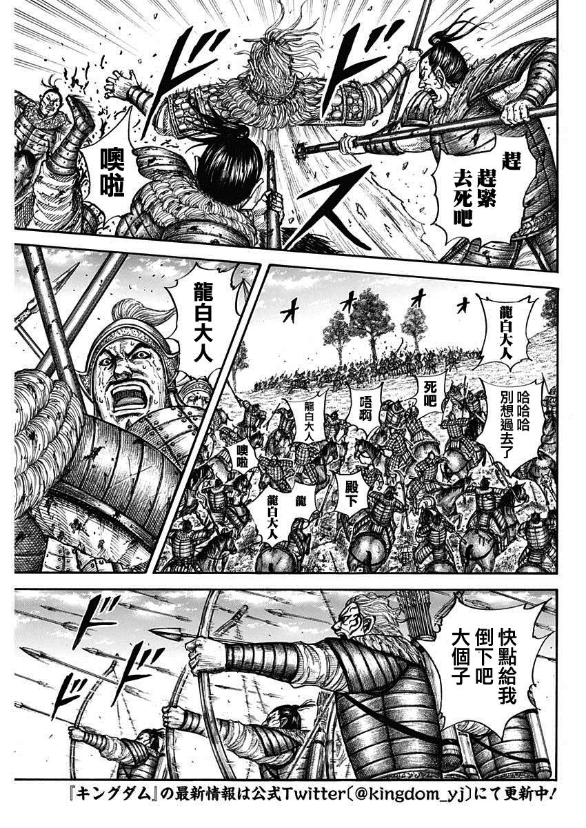 王者天下起了雪歌曲漫画,第683话笨蛋父子3图