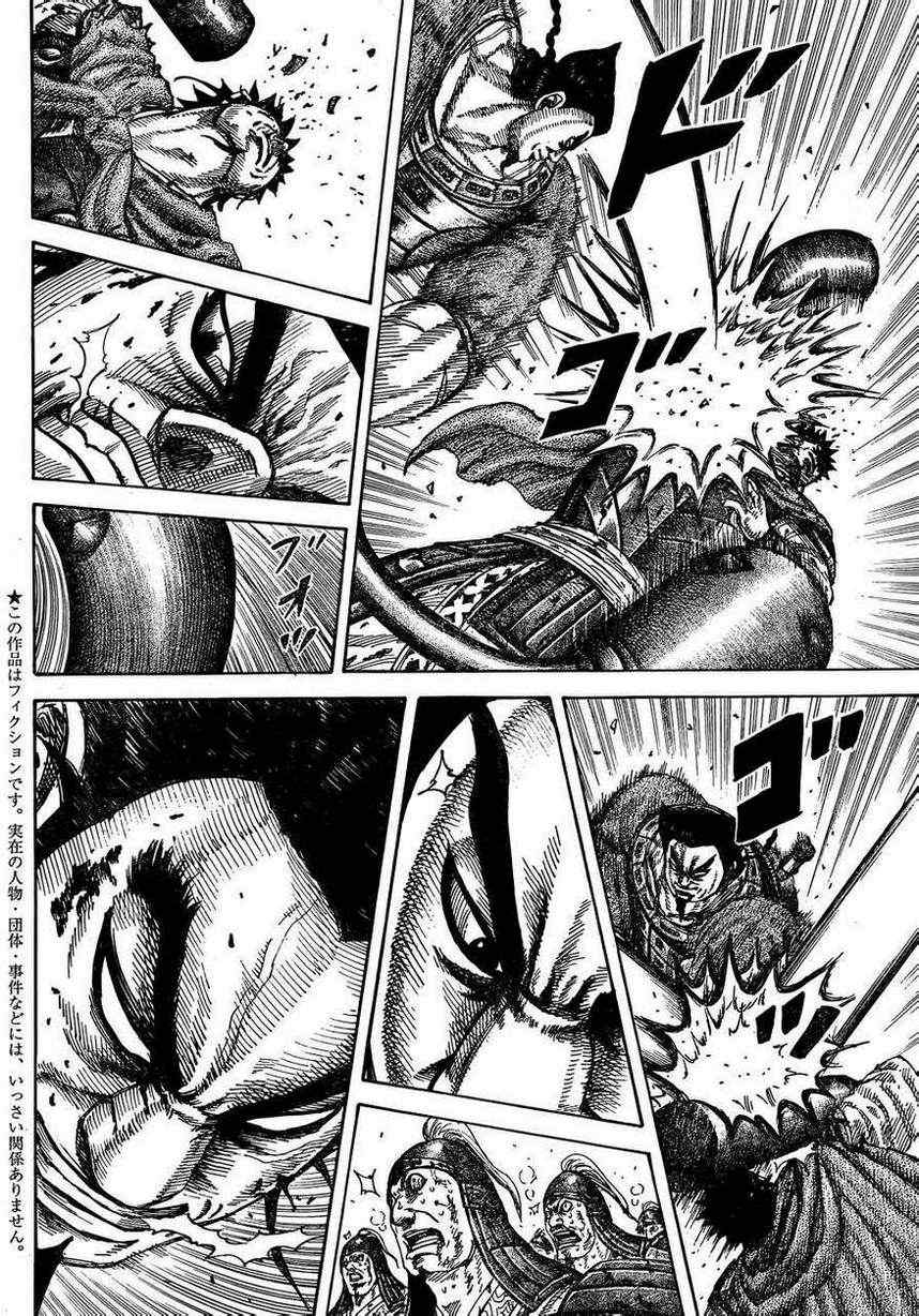 王者天下贴吧漫画,第312话2图