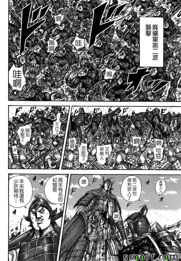 王者天下电影在线免费观看漫画,第522话3图