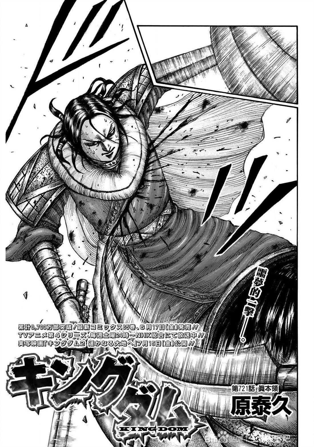 王者天下贴吧漫画,第721话真本领1图