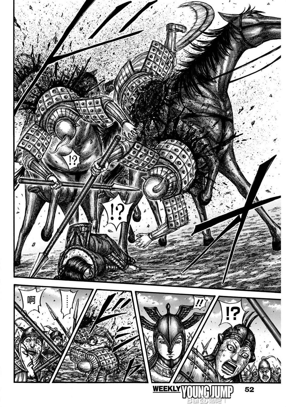 王者天下贴吧漫画,第721话真本领4图