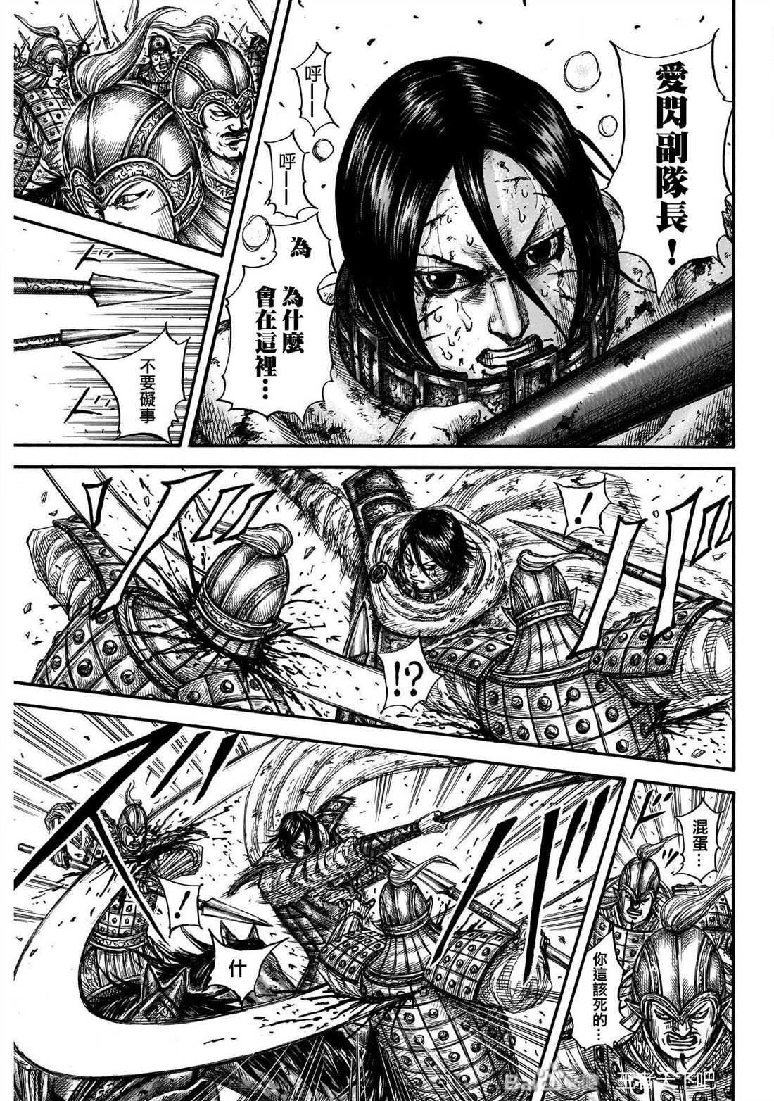 王者天下贴吧漫画,第721话真本领5图