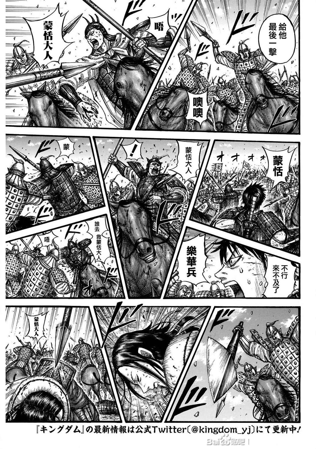 王者天下贴吧漫画,第721话真本领3图