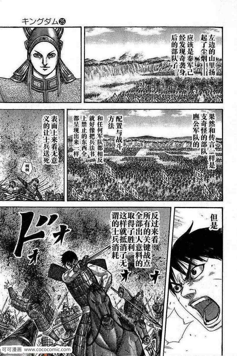 王者天下第一季全集免费观看漫画,第267话5图
