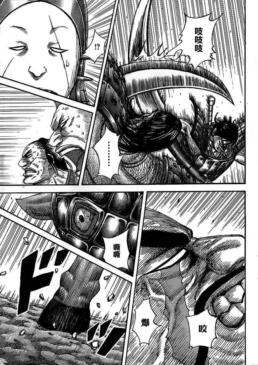 王者天下漫画821漫画,第384话3图