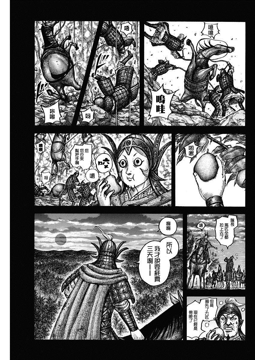 王者天下第二季在线观看漫画,第684话奇袭的别动队5图