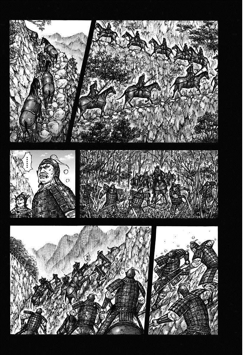 王者天下第二季在线观看漫画,第684话奇袭的别动队4图