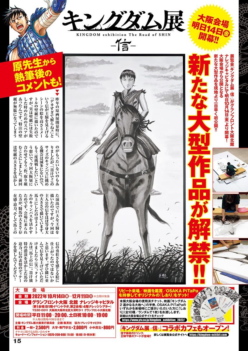 王者天下吧百度贴吧漫画,第735话 中间的人们2图