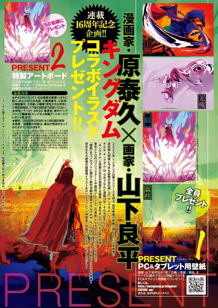 王者天下第五季在线观看樱花动漫漫画,第707话不想交锋的对手2图