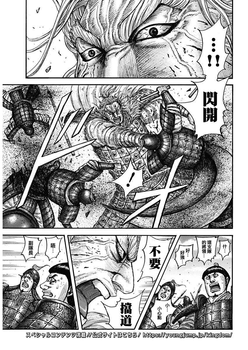 王者天下第五季在线观看樱花动漫漫画,第707话不想交锋的对手5图