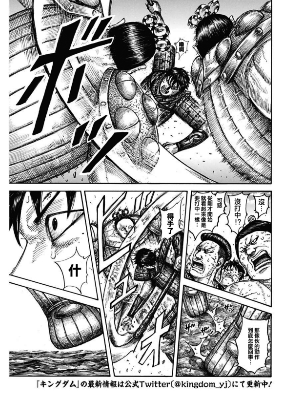 王者天下第三季05漫画,第688话动作的胜负4图
