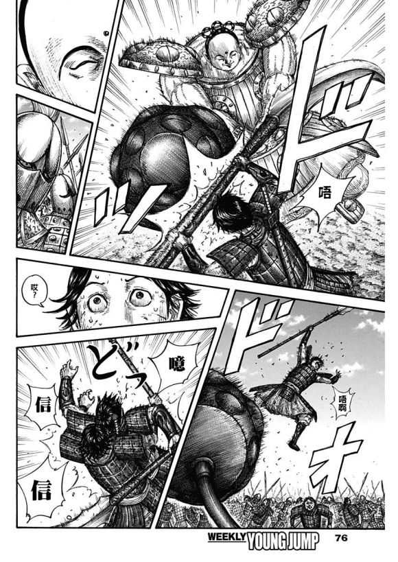 王者天下第三季05漫画,第688话动作的胜负5图