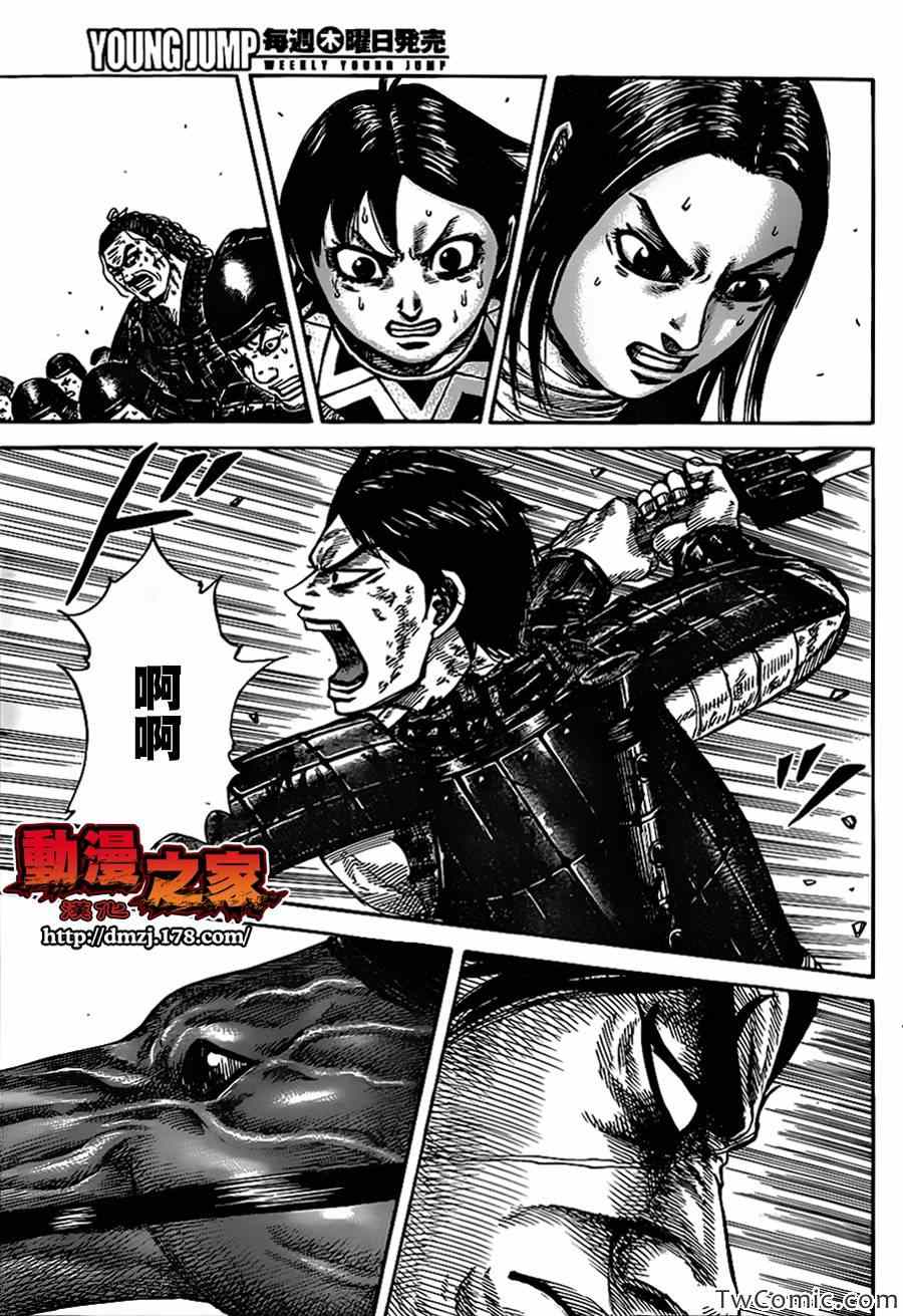 王者天下第一季全集免费观看漫画,第349话3图