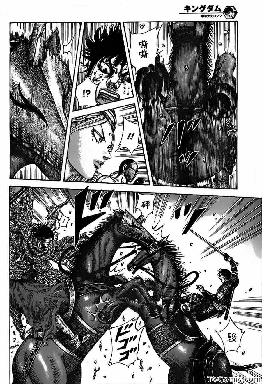 王者天下第一季全集免费观看漫画,第349话4图