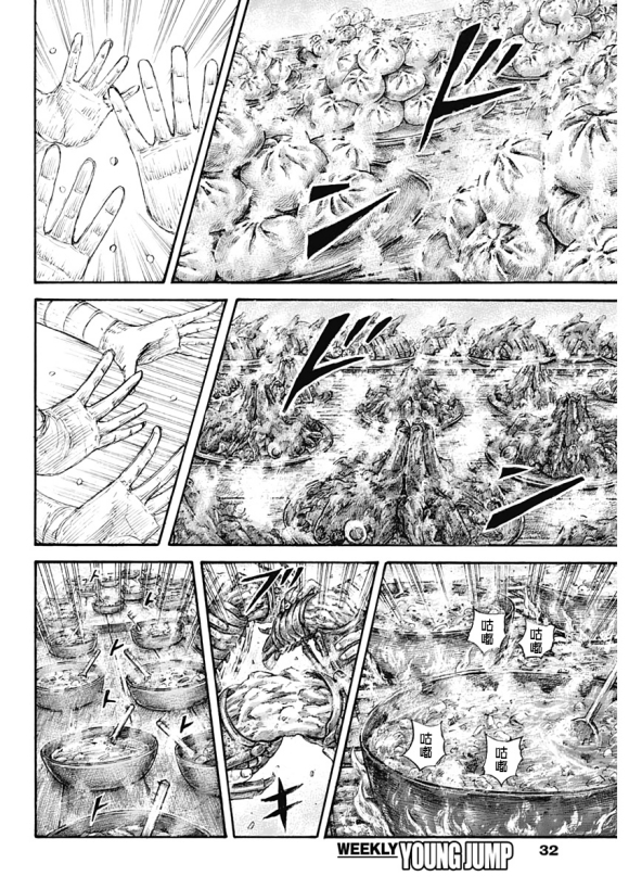 王者天下第二季在线观看漫画,第639话喜报2图