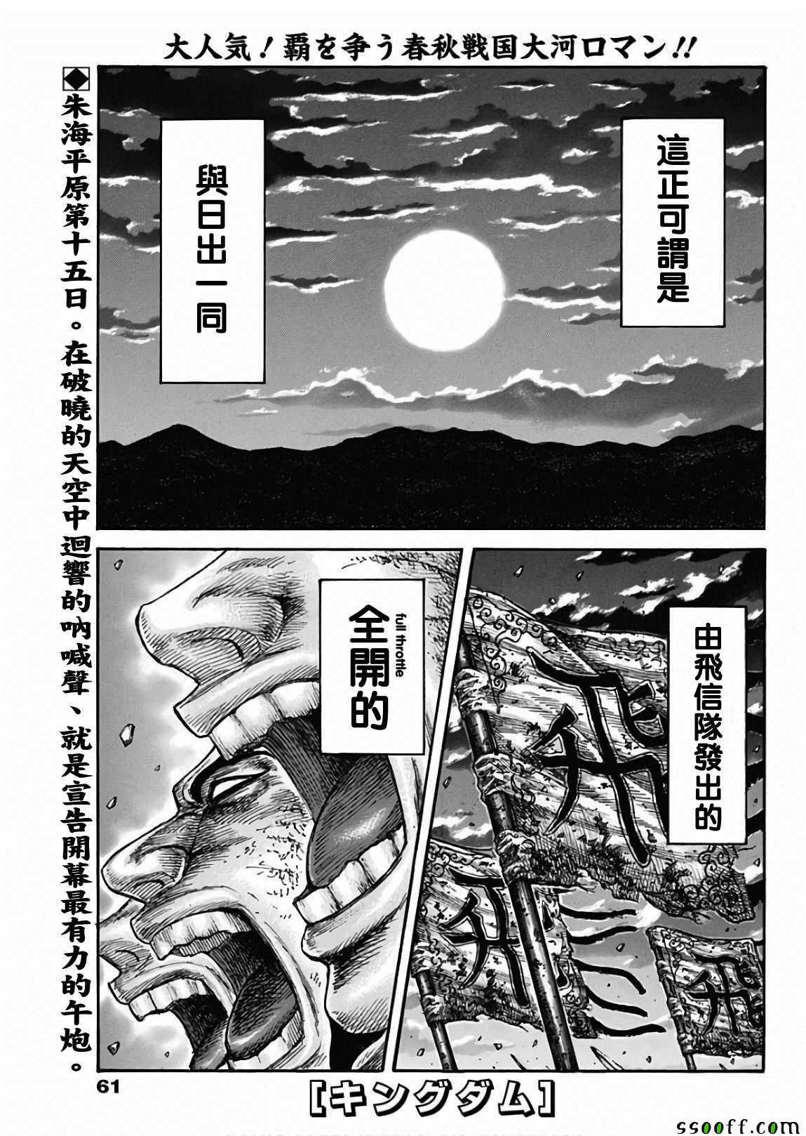 王者天下完整版免费观看漫画,第602话1图