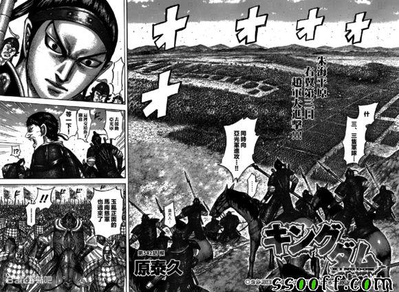 王者天下贴吧漫画,第542话2图