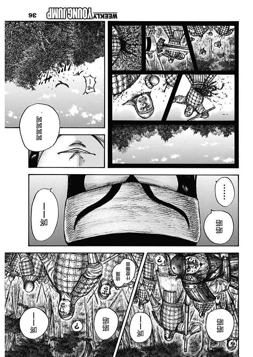 王者天下动漫第一季漫画,第663话羌瘣的传言2图