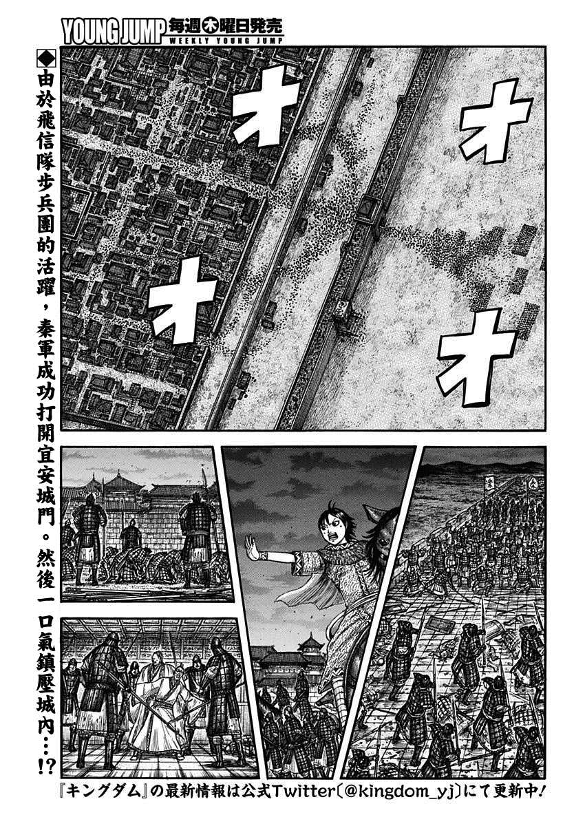王者天下漫画830漫画,第732话 砂鬼的技术2图