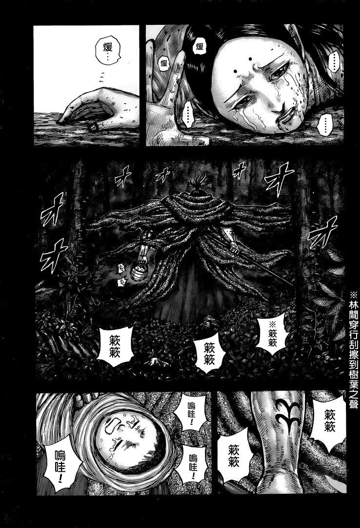 王者天下贴吧漫画,第628话生命之火5图