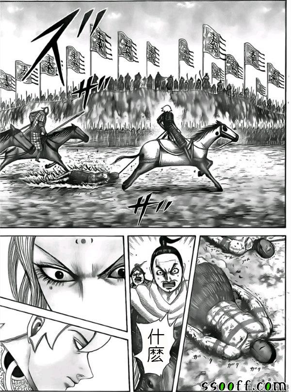 王者天下贴吧漫画,第527话5图