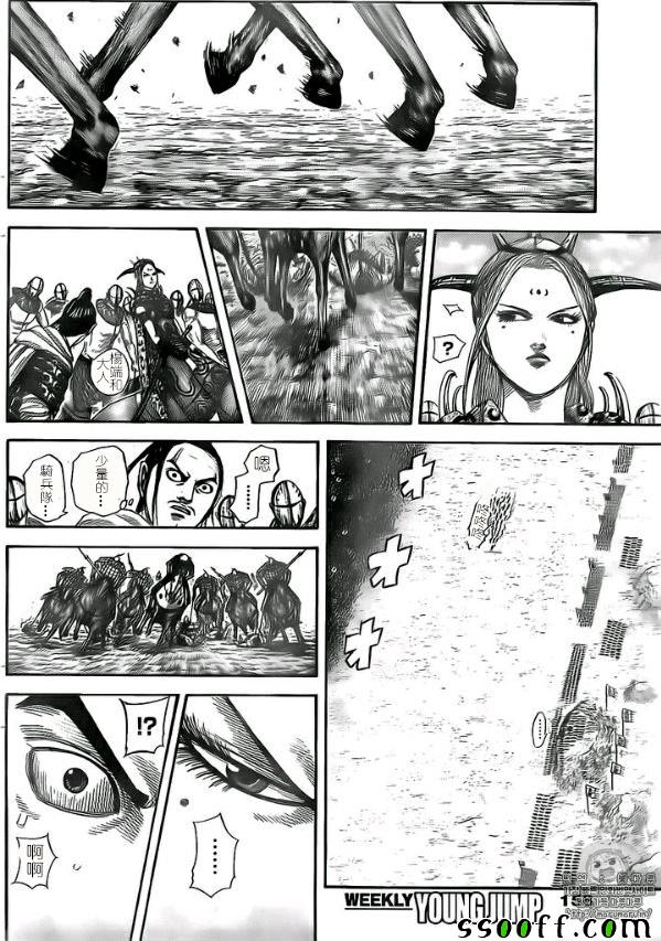 王者天下贴吧漫画,第527话4图