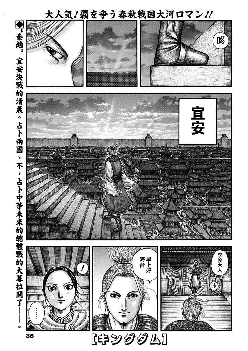 王者天下漫画818漫画,第714话化思念为力量1图