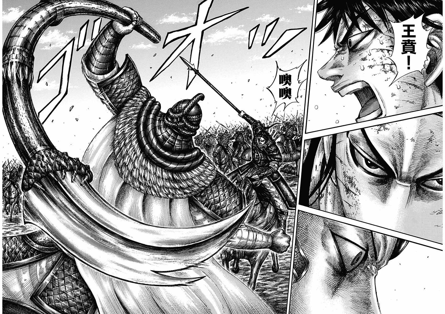 王者天下电影在线免费观看漫画,第610话3图