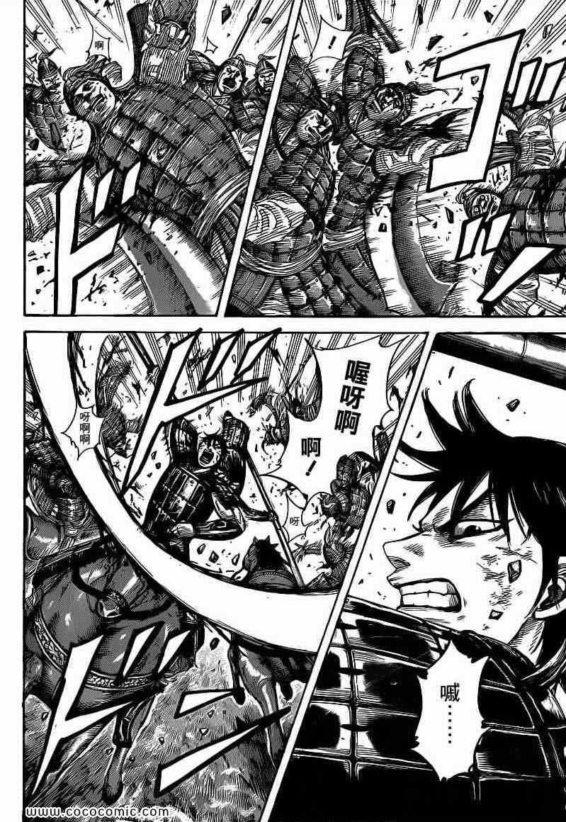 王者天下漫画715漫画,第405话3图