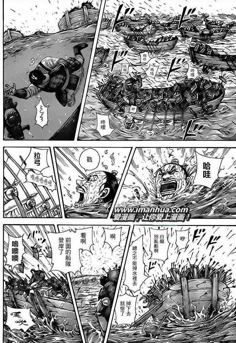 王者天下第一季全集免费观看漫画,第417话4图