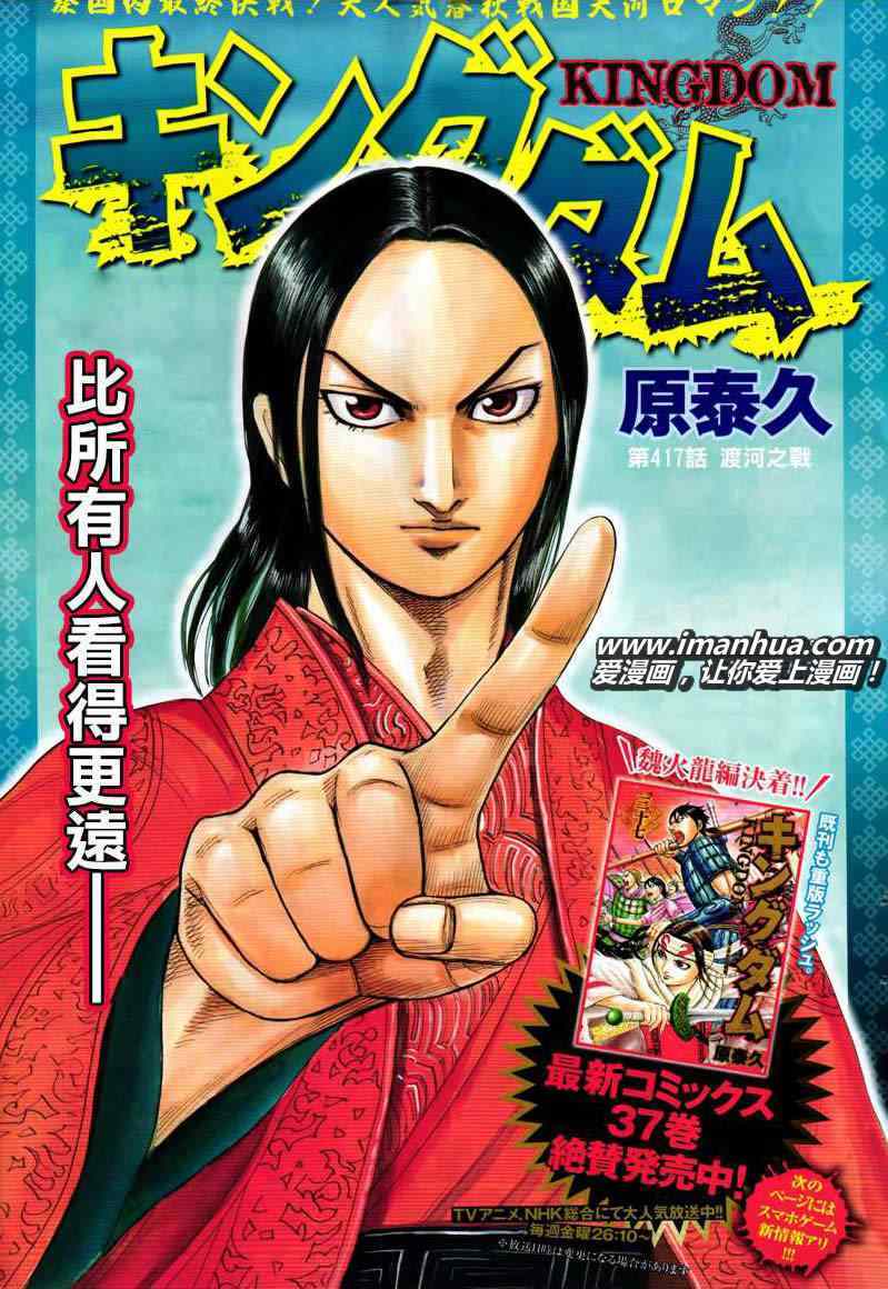 王者天下第一季全集免费观看漫画,第417话1图