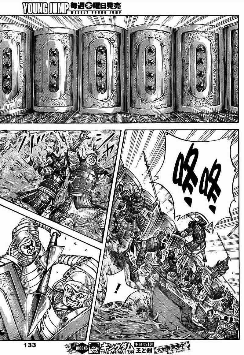 王者天下第一季全集免费观看漫画,第417话5图